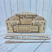 Подарунковий набір для Вчителя Іменний органайзер з вічним календарем, іменна лінійка 30 см + Указка