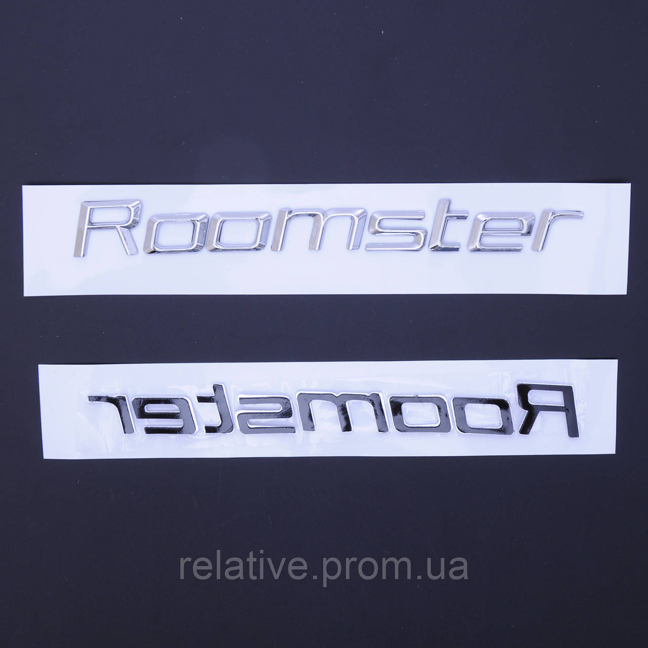 Емблема - напис "ROOMSTER" скотч 3М 220*25мм роздільна (Польща)