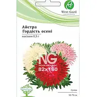 Астра Гордость осени (август-октябрь) 50-70см 0,3гр ТМ WestGard