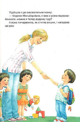 Дитяча книга "Абетка здоров'я" | Віват, фото 6
