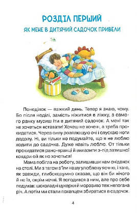 Дитяча книга "Абетка здоров'я" | Віват, фото 5