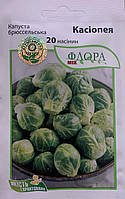 Насіння капуста брюссельська Касіопея 20 нас.