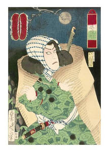 Открытка Японське мистецтво - Evening Dew, Ichikawa Danjūrō IX as Saitō Kuranosuke Toshimitsu, 1876