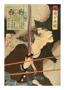 Открытка Японське мистецтво - Geki Magohachi in Smoke and Rifle Fire, 1868