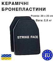 Керамические плиты 4 класс НАТО Strike Face Брони плиты для плитоноски 6 класс ДСТУ 25х30 (2шт)