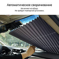 Солнцезащитная шторка-жалюзи Vehicle shade с автоматическим сворачиванием гармошкой на 6 присосках