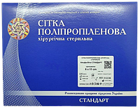 Сітка поліпропіленова хірургічна одношарова середня біла 6х11см Альфа-Віта Стандарт/ Укртехмед, арт.512236