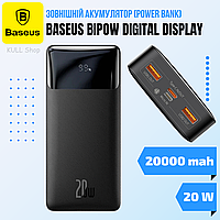 Зовнішній портативний зарядний пристрій (павер банк) BASEUS BIPOW DIGITAL DISPLAY 20000MAH 20W для техніки