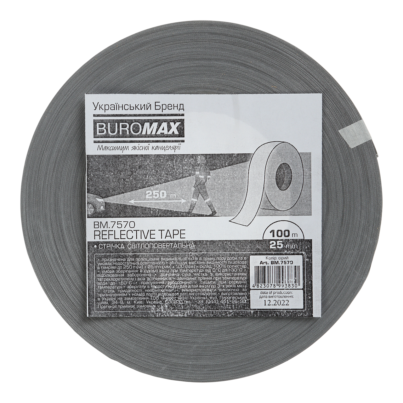 /Лента світловідбивна 25 см 100 м R&gt250 срібна
