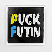 Патриотический Магнит "PUCK FUTIN" 6,5 см на 6,5 см, украинский сувенир