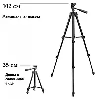 Штатив тринога для камери Tripod 3120A з кріпленням для телефона алюмінієвий 102 см із вбудованим рівнем