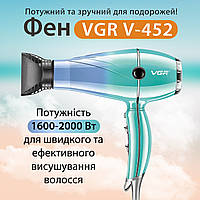 Фен для волосся із двома концентраторами професійний 2400 Вт з холодним та гарячим повітрям VGR V-452
