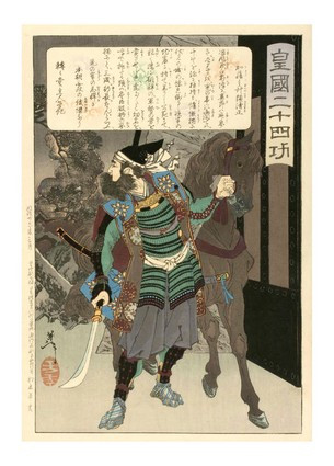 Листівка Японське мистецтво - Katō Kazuenokami Kiyomasa at the Fall of Fushimi Castle, publ. 1893