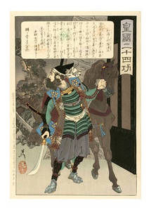 Листівка Японське мистецтво - Katō Kazuenokami Kiyomasa at the Fall of Fushimi Castle,  publ. 1893