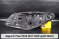 Корпус фары Jaguar E-Pace X540 Matrix (2017-2020) I поколение дорестайлинг левый