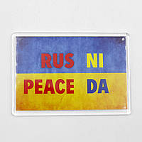 Патриотический Магнит "Rus Ni Peace Da" на фоне прапора Украины 6,5 см на 9,2 см, украинский сувенир