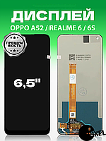 Дисплей Oppo A52 , Realme 6 , 6s без рамки с сенсором в сборе экран на Оппо А52 , Реалми 6 , 6с