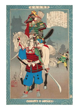 Листівка Японське мистецтво - Tomita Nobutaka and His Wife Ukita at Anozu Castle, 1885, фото 1