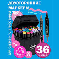 Маркеры на спиртовой основе двухсторонние 36 шт SKETCHMARKER Набор для рисования фломастерами по номерах ВАУ