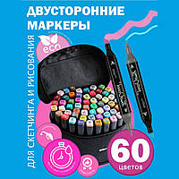 Маркеры для скетчинга художественные двухсторонние 60 цветов, Набор профессиональных фломастеров в сумке ВАУ