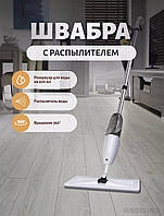 Спрей швабра с распылителем spray mop Умная швабра-лентяйка с микрофиброй 3 в 1