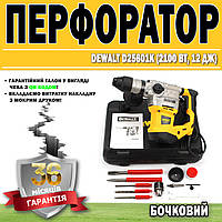 Перфоратор бочковый DeWALT D25601K (2100 Вт, 12 Дж) ГАРАНТИЯ 36 МЕСЯЦЕВ! | Ударная дрель Деволт