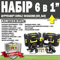 Набор 6 в 1 Шуруповерт DeWalt DCK482RM (36V, 6AH) ГАРАНТИЯ 36 МЕСЯЦЕВ! | АКБ набор 6 в1 Деволт