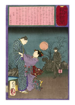 Листівка Японське мистецтво - The Attentive Patrolman Matsui Yasumichi Prevents the Lovers Kogiku