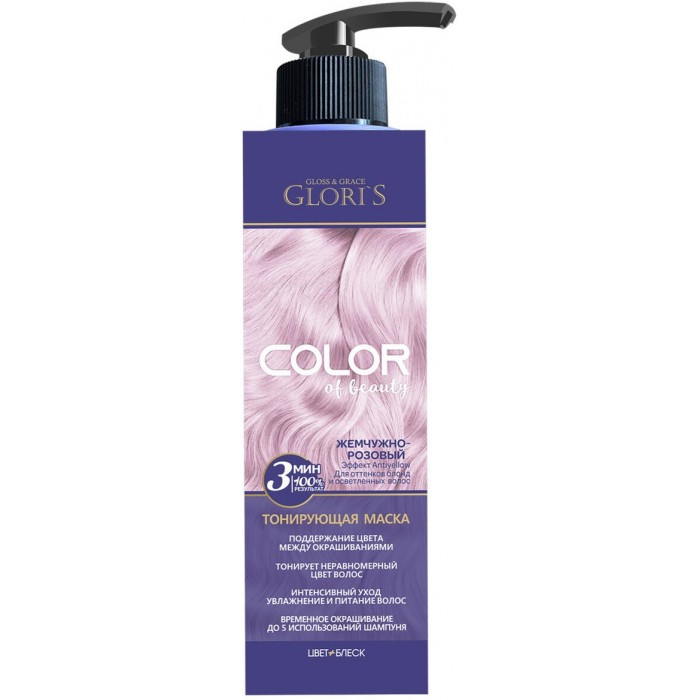 GLORIS Маска тонувальна Перлинно-рожевий 200 мл, фото 1