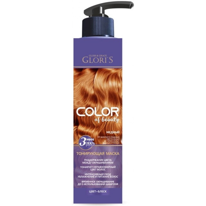 GLORIS Маска тонувальна Мідний 200 мл, фото 1