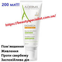 Бальзам смягчающий, увлажняющий Адерма Экзомега A-Derma Exomega Emollient Balm