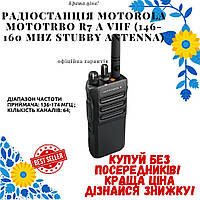 Motorola Mototrbo R7 A VHF (146-160 МНz Stubby Antenna) Радиостанция цифровая