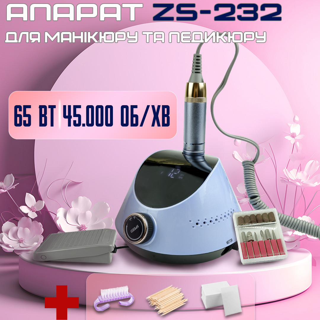 Фрезер для манікюру з насадками Nail Drill ZS-232 65 Вт 45000об/хв машинка для нігтів, шліфування лаку, makeup