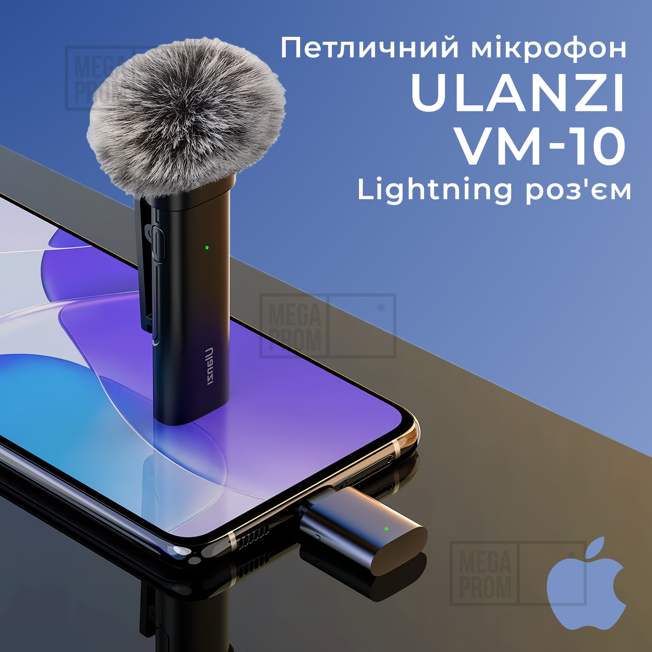 Професійний петличний мікрофон Ulanzi WM-10 lightning петличка для айфона iphone оригінальний для запису