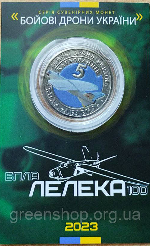 Сувенірна монета жетон бпла дрон лелека