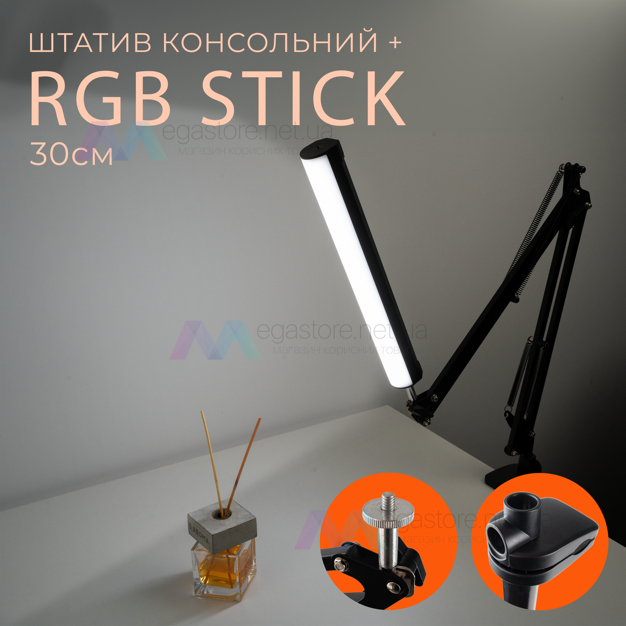 Комплект штатив консольний Type 35 A відеосвітло стік RGB 30 см пантограф для телефону фотоапарата камери лампи