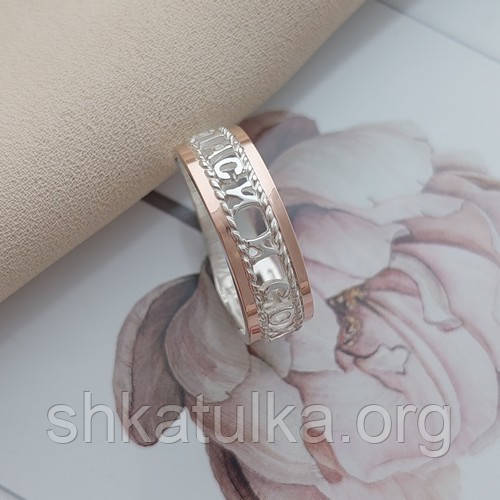Кольцо серебряное с золотом и надписью Спаси и Сохрани без камней - фото 2 - id-p1115384384