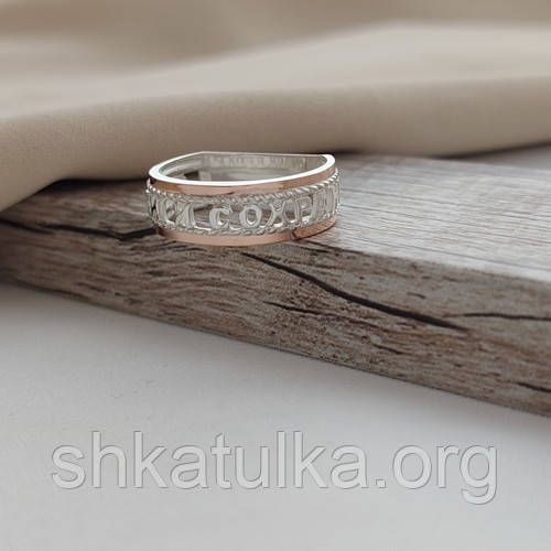 Кольцо серебряное с золотом и надписью Спаси и Сохрани без камней - фото 7 - id-p1115384384