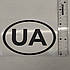 Наклейка UA велика (180х120), фото 2