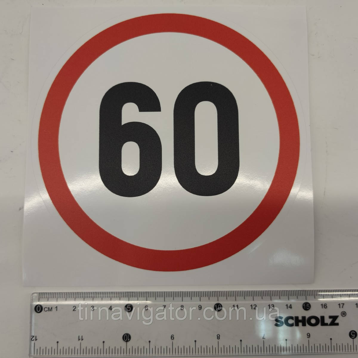 Наклейка 60км/160мм, фото 1