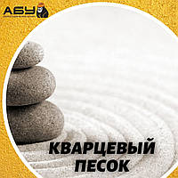 Песок кварцевый 0,4*0,8 навалом