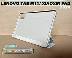 СІрий чохол книжка Lenovo Tab M11 (TB330), Xiaoxin Pad 2024 (TB331FC) з гумовим футляр, захист Леново таб м11