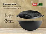 Казан чавунний азійський з кришкою-сковородою гриль 10 л Brizoll, фото 6