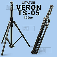 Штатив Veron TS-05 190 см с креплением 1/4 для кольцевой лампы, камеры, фотоаппарата, Студийная фотостойка