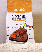 Суміш для випікання без глютену "Солодкий кекс", Bebig, 450 г.