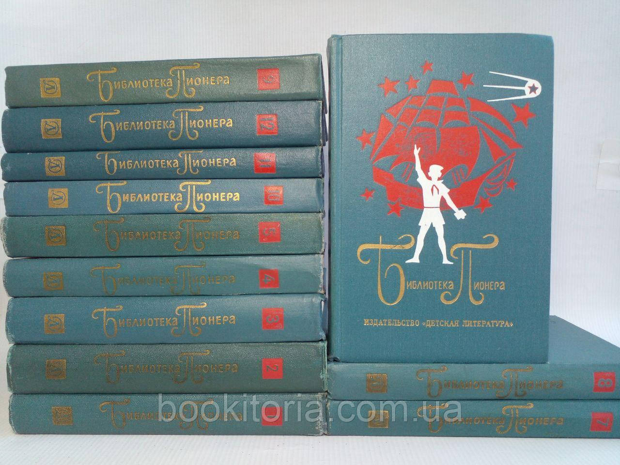 Бібліотека піонера. Вибрані повісті та розповіді в 12 т. Б/у., фото 1