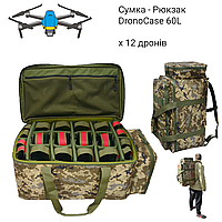 Рюкзак сумка дроновода FPV дронщика Mavic Derby DronoCase 60L пиксель