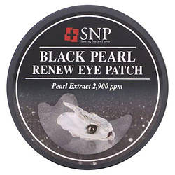 SNP Гідрогелеві патчі для очей з екстрактом чорних перлів 60 патчів