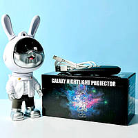 Нічник проектор Rabbit Star Galaxy Projector. Світловий проектор кролик-космонавт в білому кольорі