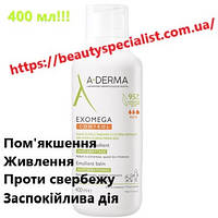 Бальзам при дерматитах и псориазе Адерма Экзомега A-Derma Exomega Emollient Balm